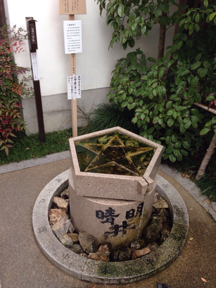 晴明神社