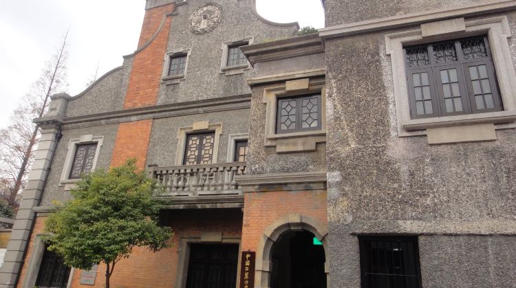 中国左翼作家联盟成立大会会址纪念馆