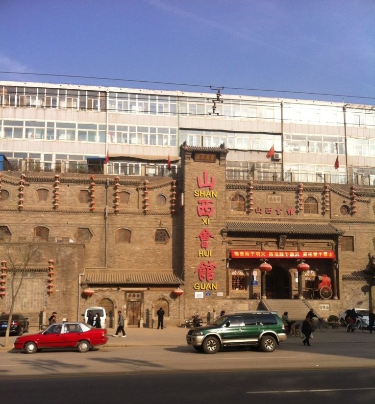 山西会馆(胜利东街店)