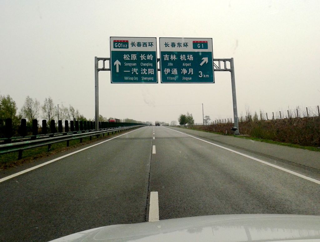 06-13 148719 3846 171 傍晚抵达沈阳,g和k哥亲自驾车到高速口迎接