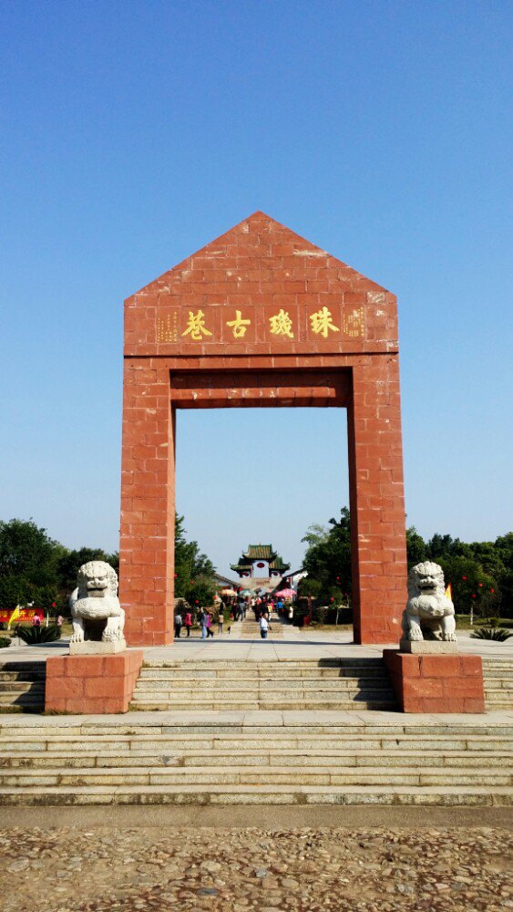 珠玑巷