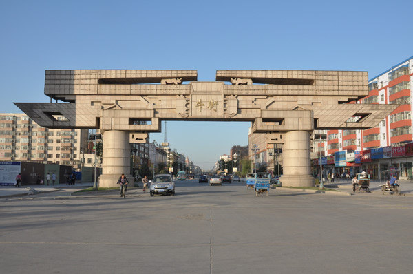 安达 景点   照片   问答