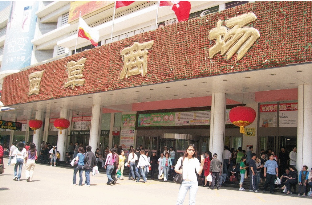 【携程攻略】北京西单商场购物攻略,西单商场购物中心/地址/电话/营业