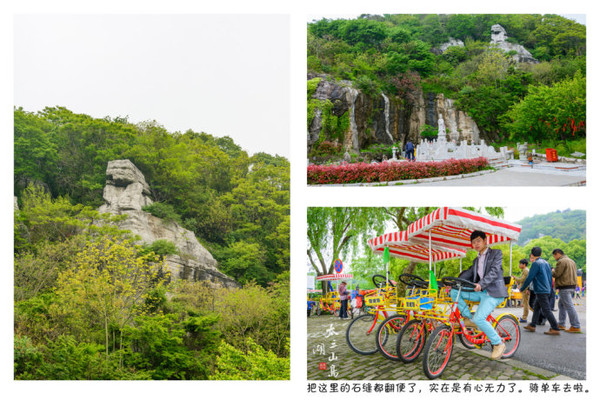 苏州·太湖三山岛两日游