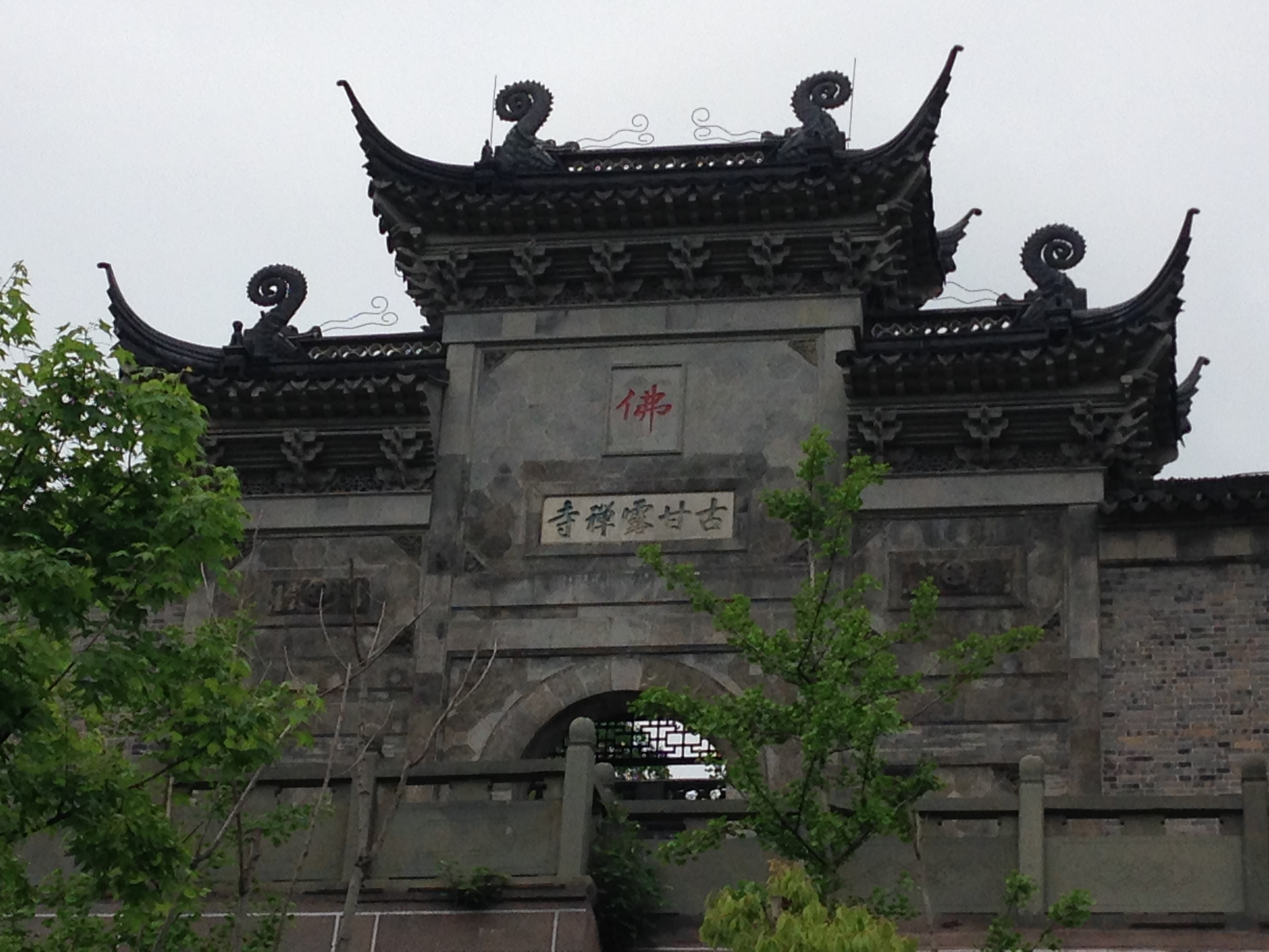 北固山,甘露寺