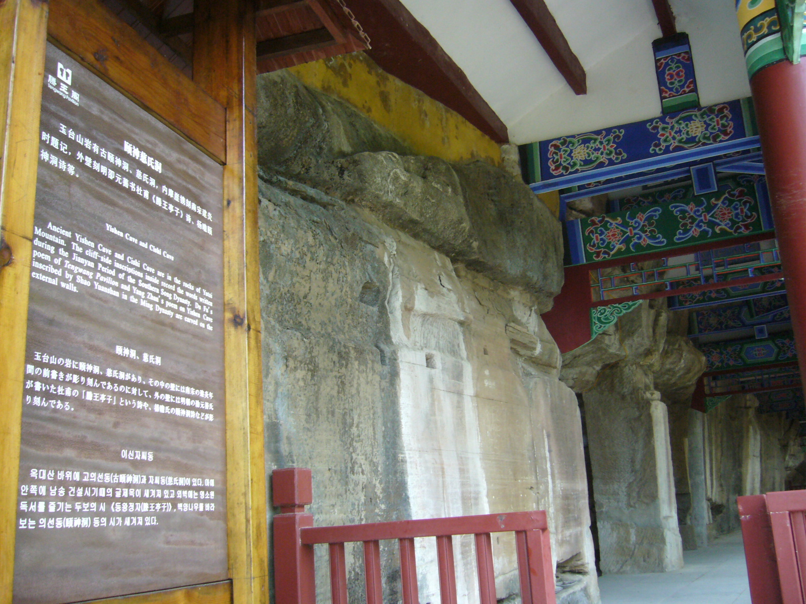 浩劫因王造,平台访古游. 彩云萧史驻,文字鲁恭留.