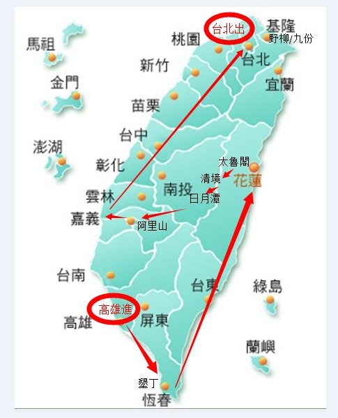 台北,花莲,垦丁,高雄,阿里山,日月潭旅游