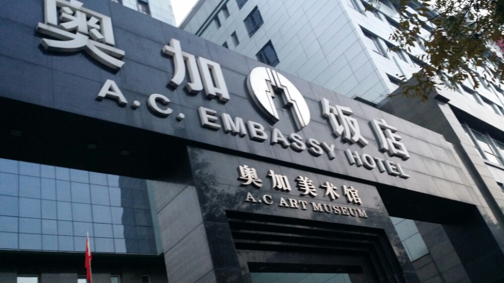 北京奥加饭店咖啡厅攻略,奥加饭店咖啡厅特色菜推荐/菜单/人均消费