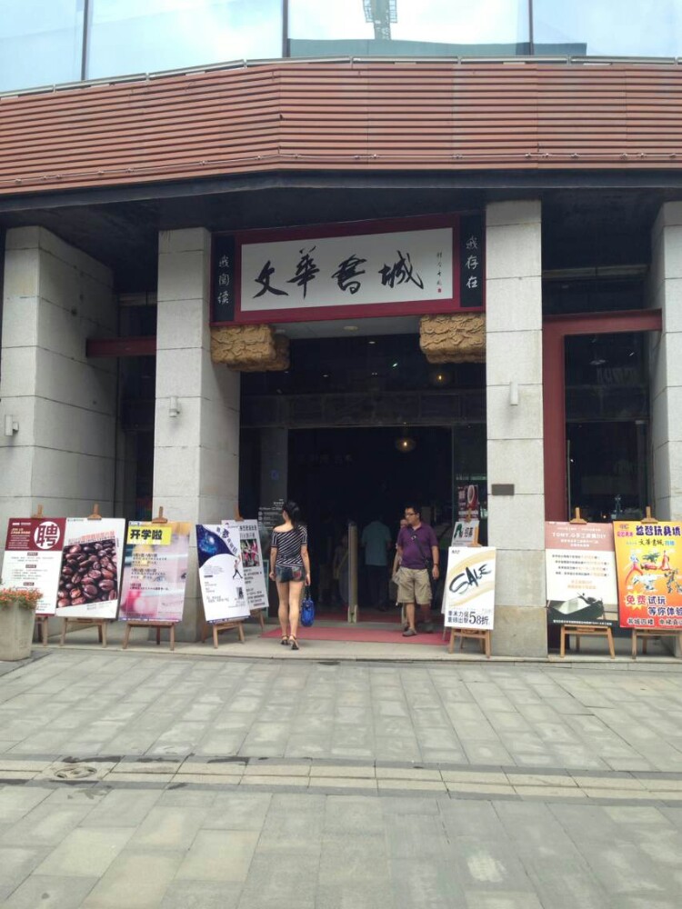 武汉高大上的代表! 楚河,汉街,万达广场,文华书城&hellip;&hellip