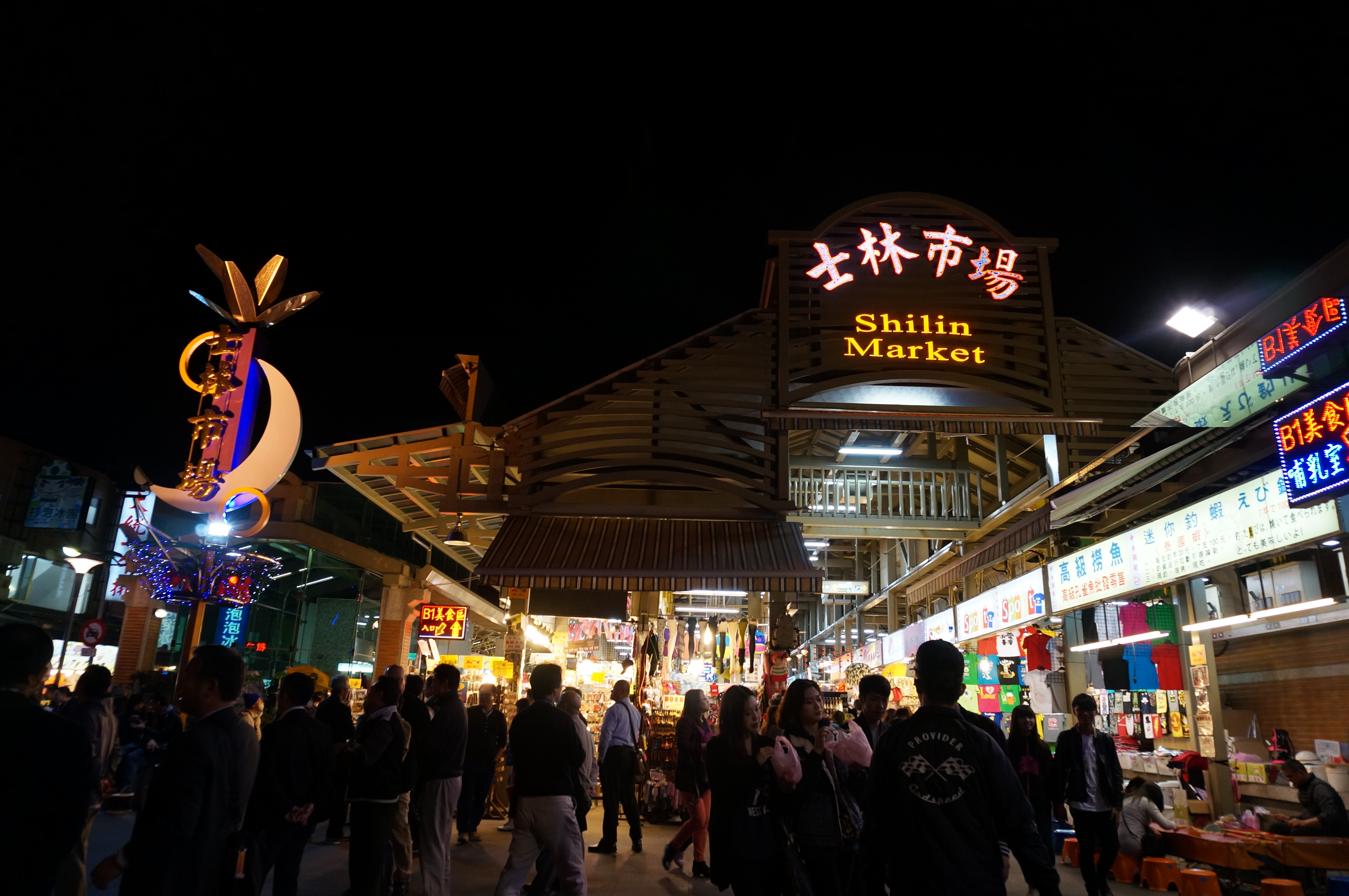 上海锦江乐园士林夜市图片