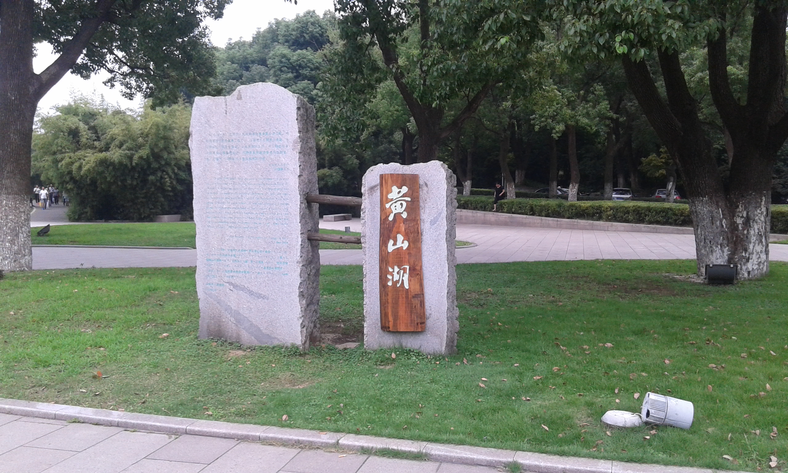 江陰黃山湖公園適合家庭親子旅遊嗎,黃山湖公園家庭親子景點推薦/點評