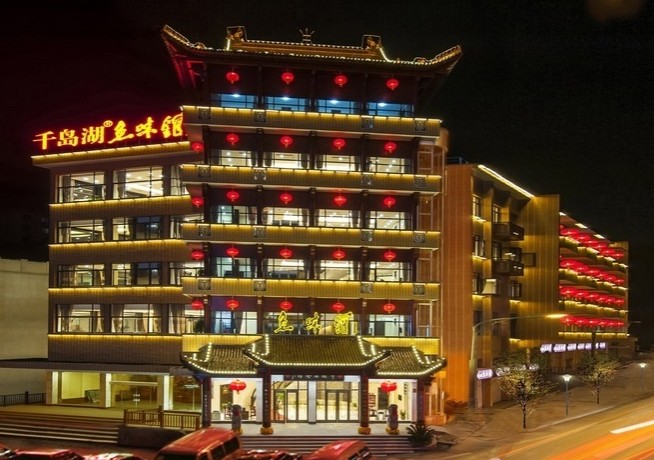 千岛湖鱼味馆(十字街总店)