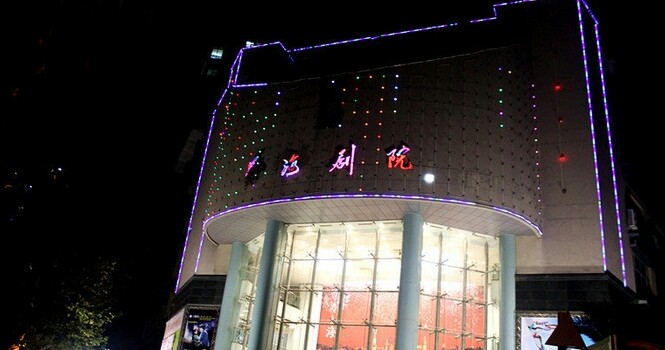 艺海剧院,上海艺海剧院攻略/地址/图片/门票【携程攻略】