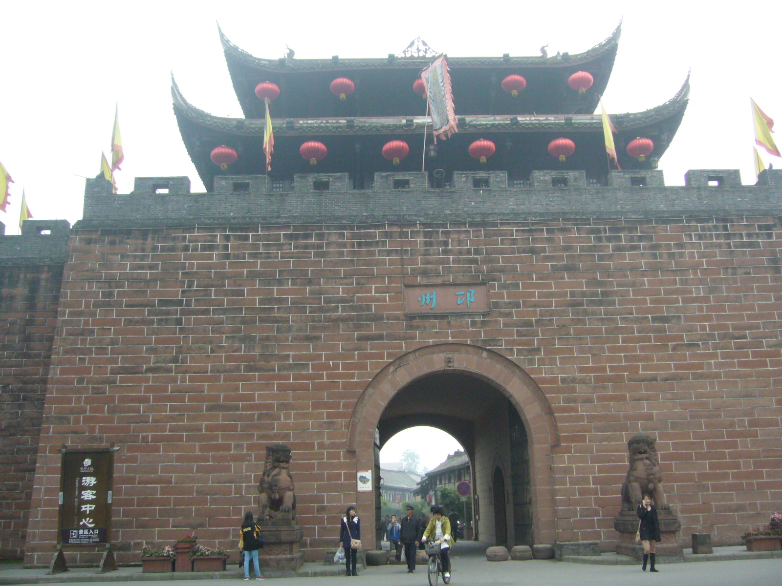 邛崃市好玩的旅游路线