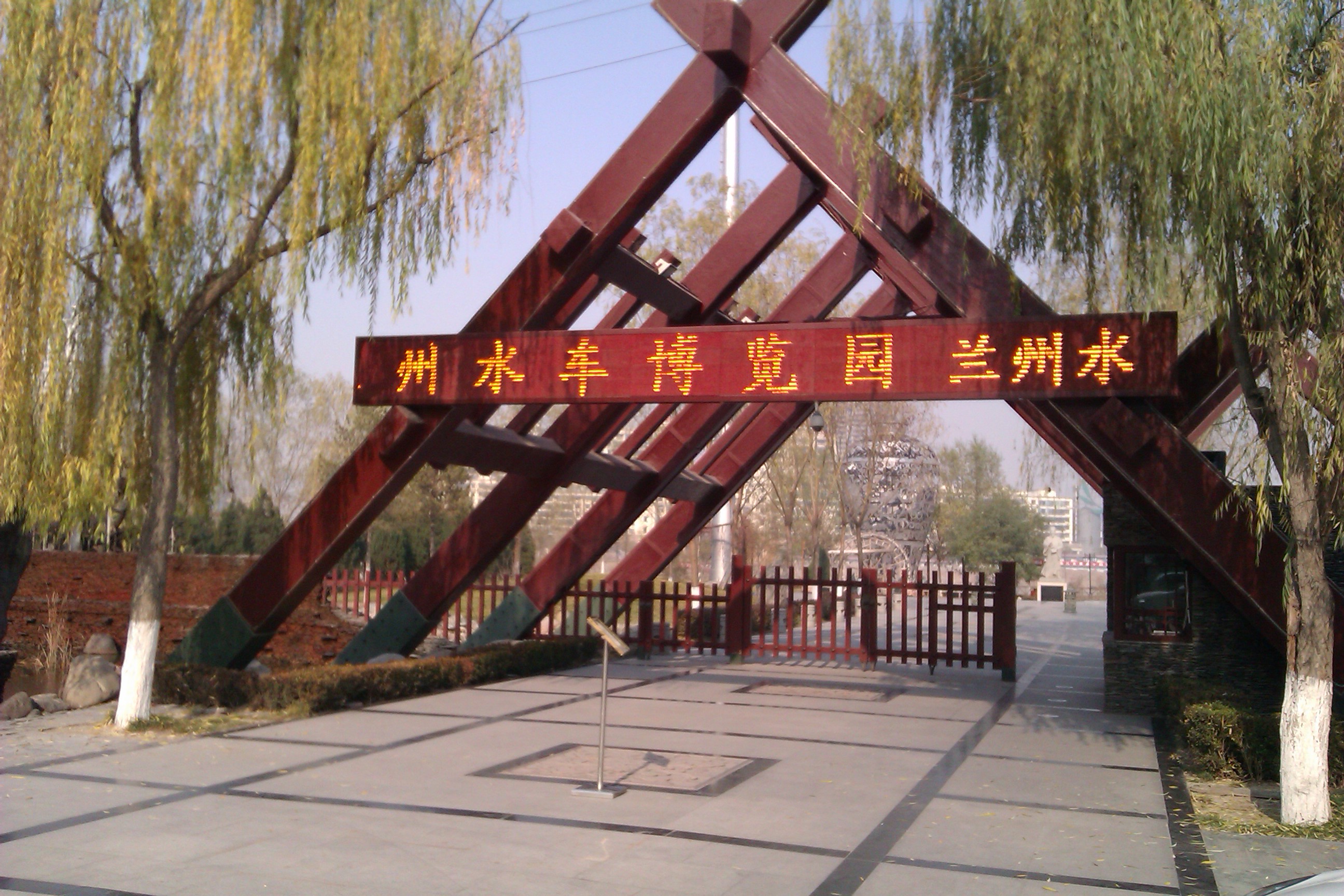 【携程攻略】兰州水车博览园适合商务旅行旅游吗,水车博览园商务旅行