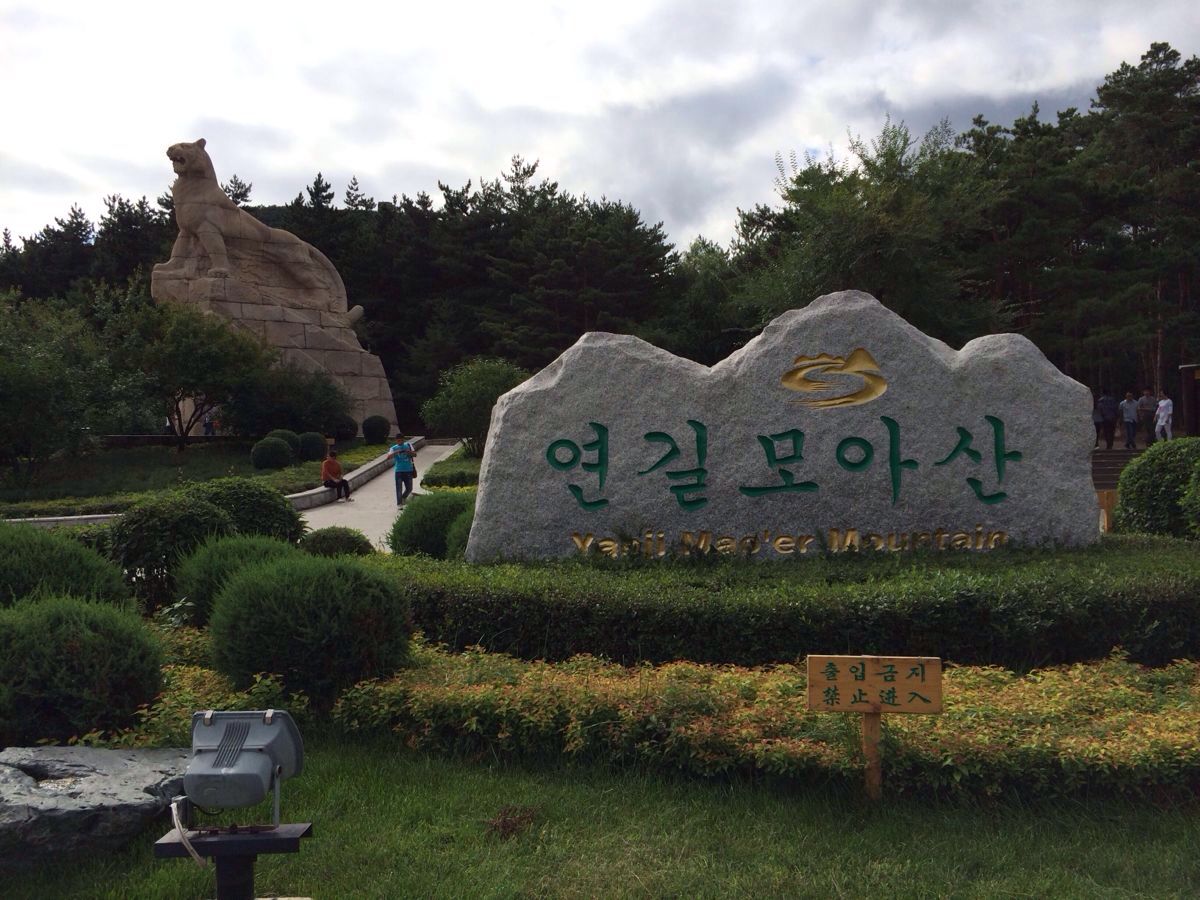 2019帽兒山國家森林公園_旅遊攻略_門票_地址_遊記點評,延吉旅遊景點