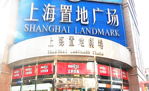 上海富源置地广场图片
