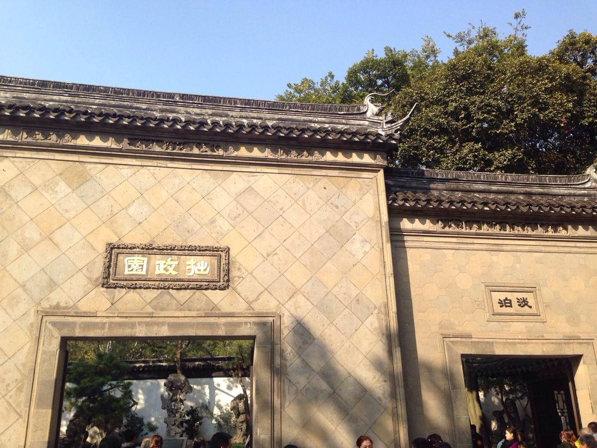 【携程攻略】苏州拙政园适合朋友出游旅游吗,拙政园朋友出游景点推荐