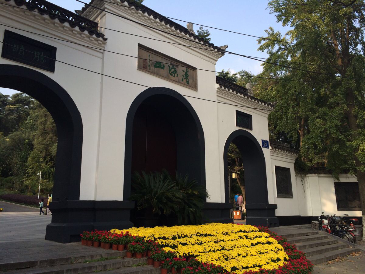 南京清涼山公園好玩嗎,南京清涼山公園景點怎麼樣_點評_評價【攜程