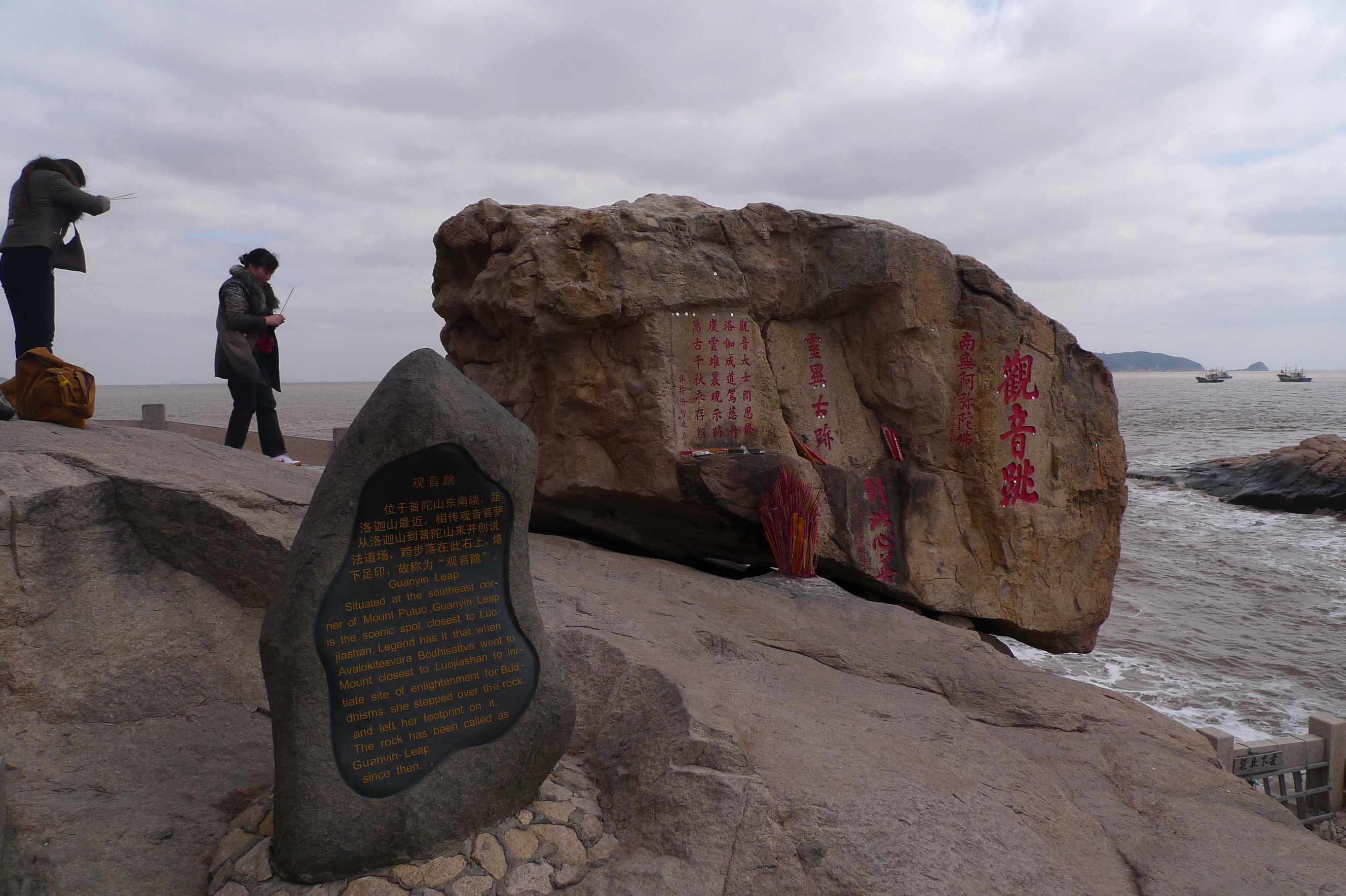 【携程攻略】浙江舟山普陀山观音跳好玩吗,浙江观音跳