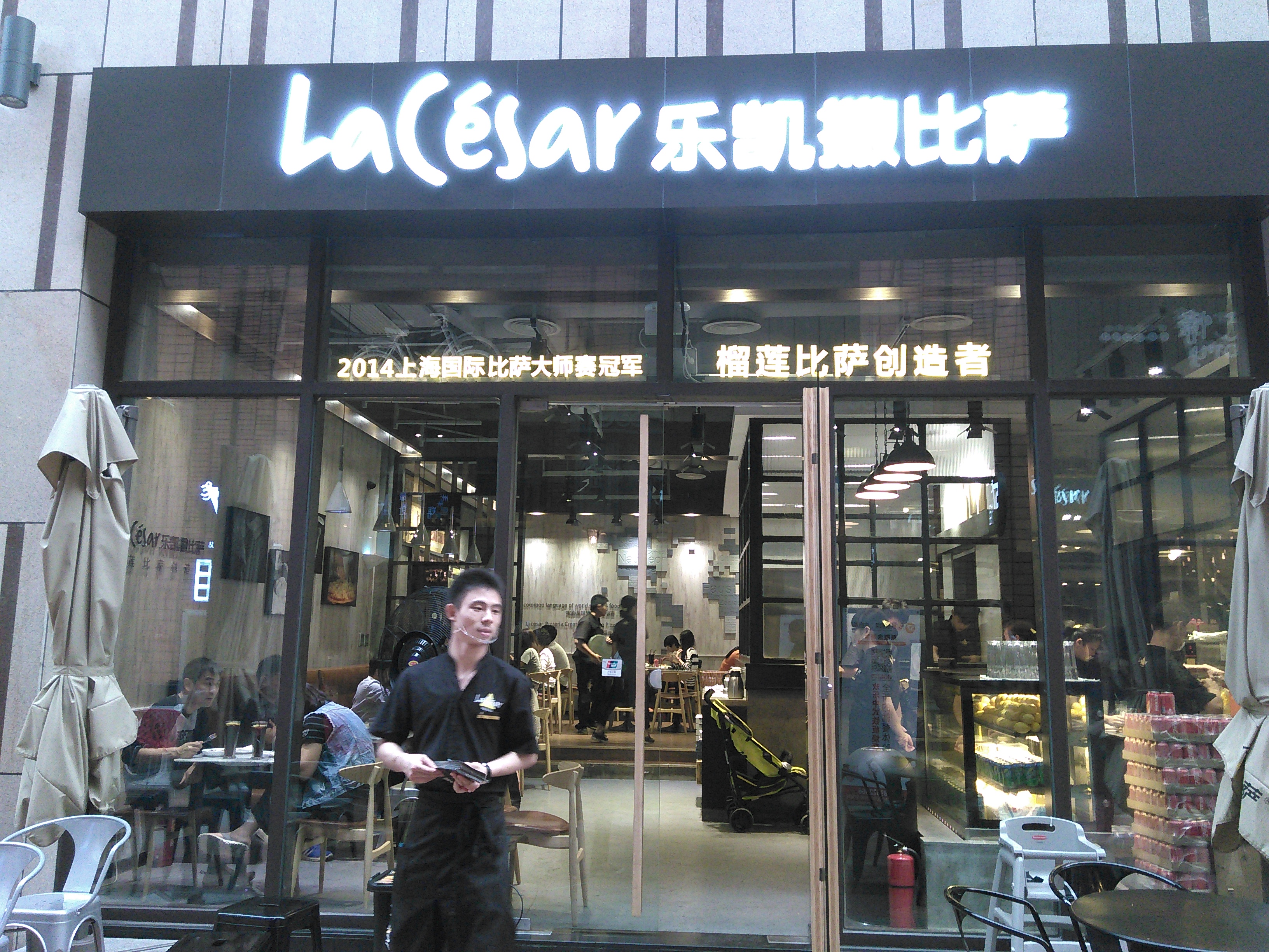 乐凯撒上海门店图片