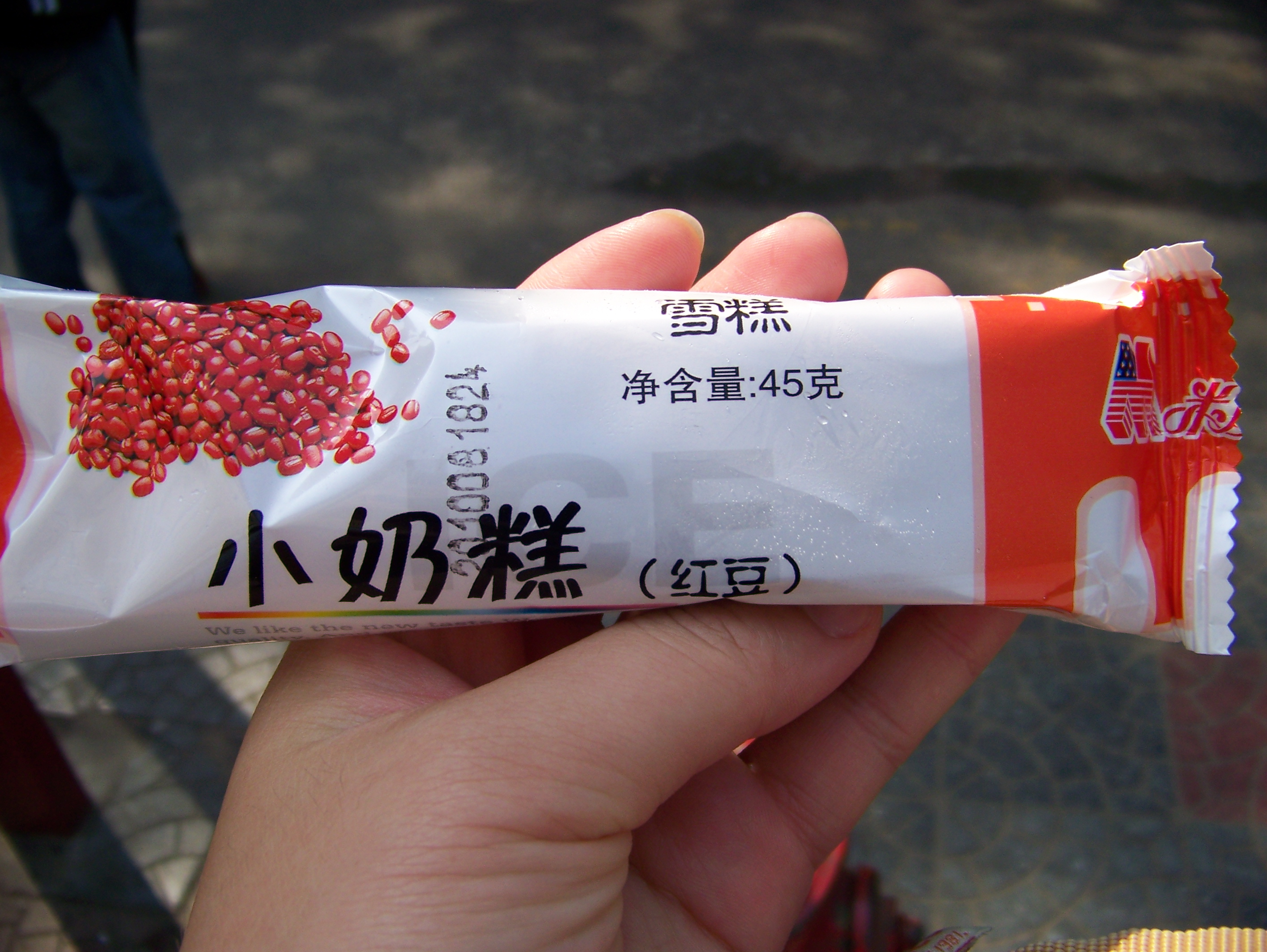 滚雪球小奶糕冰激凌