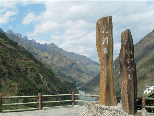 石月亮观景台图片