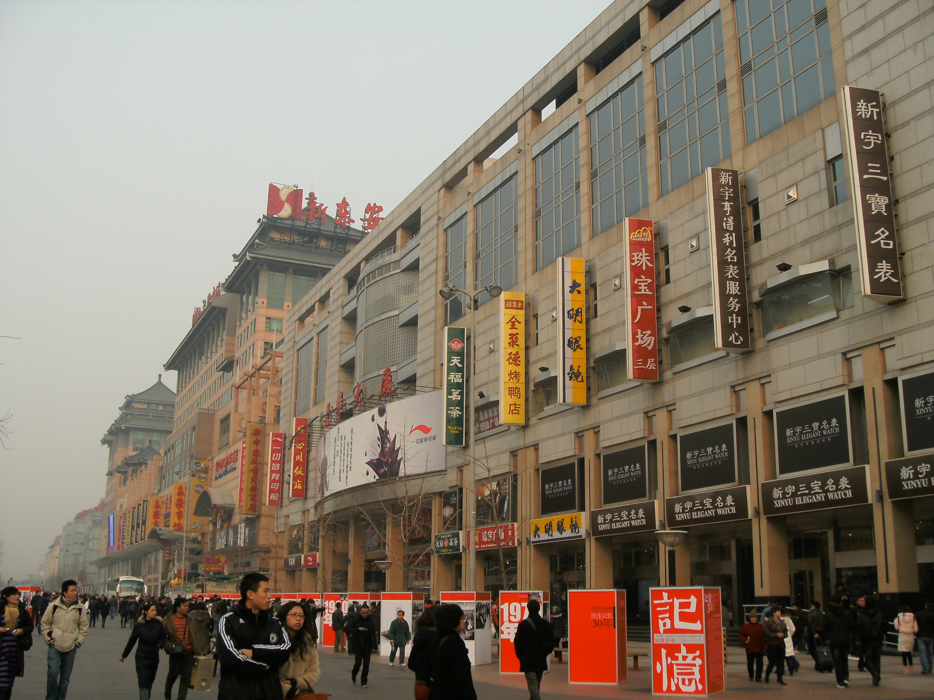 【携程攻略】北京王府井景点,这是北京最繁华的街道之一啊,吃喝玩乐应