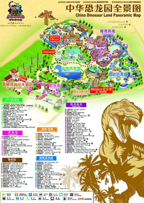 恐龙园地址图片