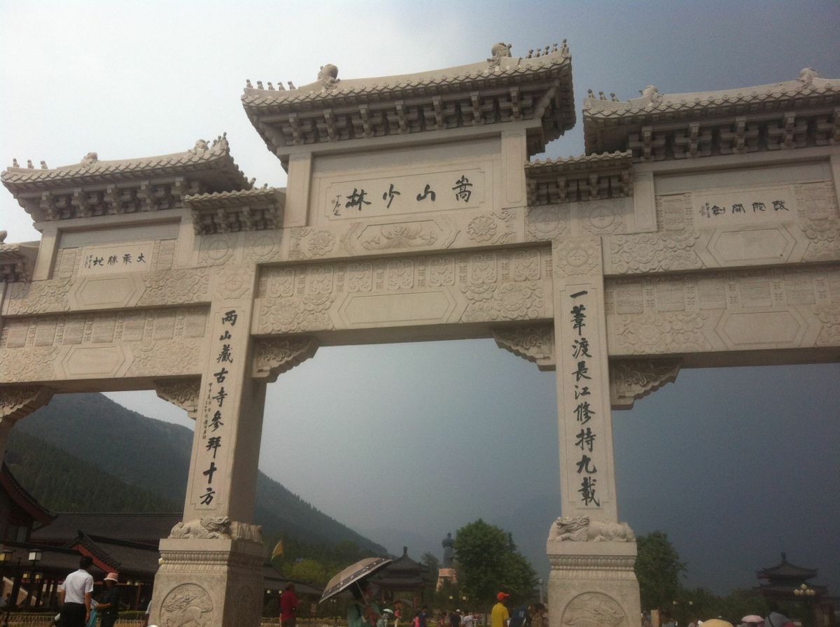 2022中岳景区游玩攻略,大概来的不是时候,没有景点. 【去哪儿攻略】