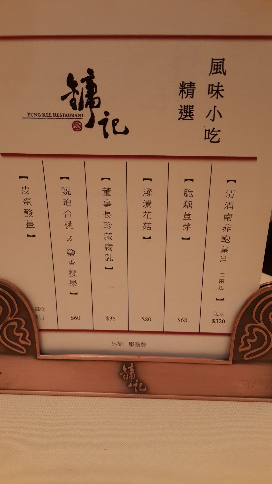 【携程攻略】香港镛记酒家餐馆,误撞而入的这家酒店,当时我们要去