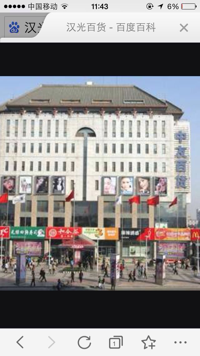 改名汉光百货了,怎么还中友百货呀!2013年6月16日改的!