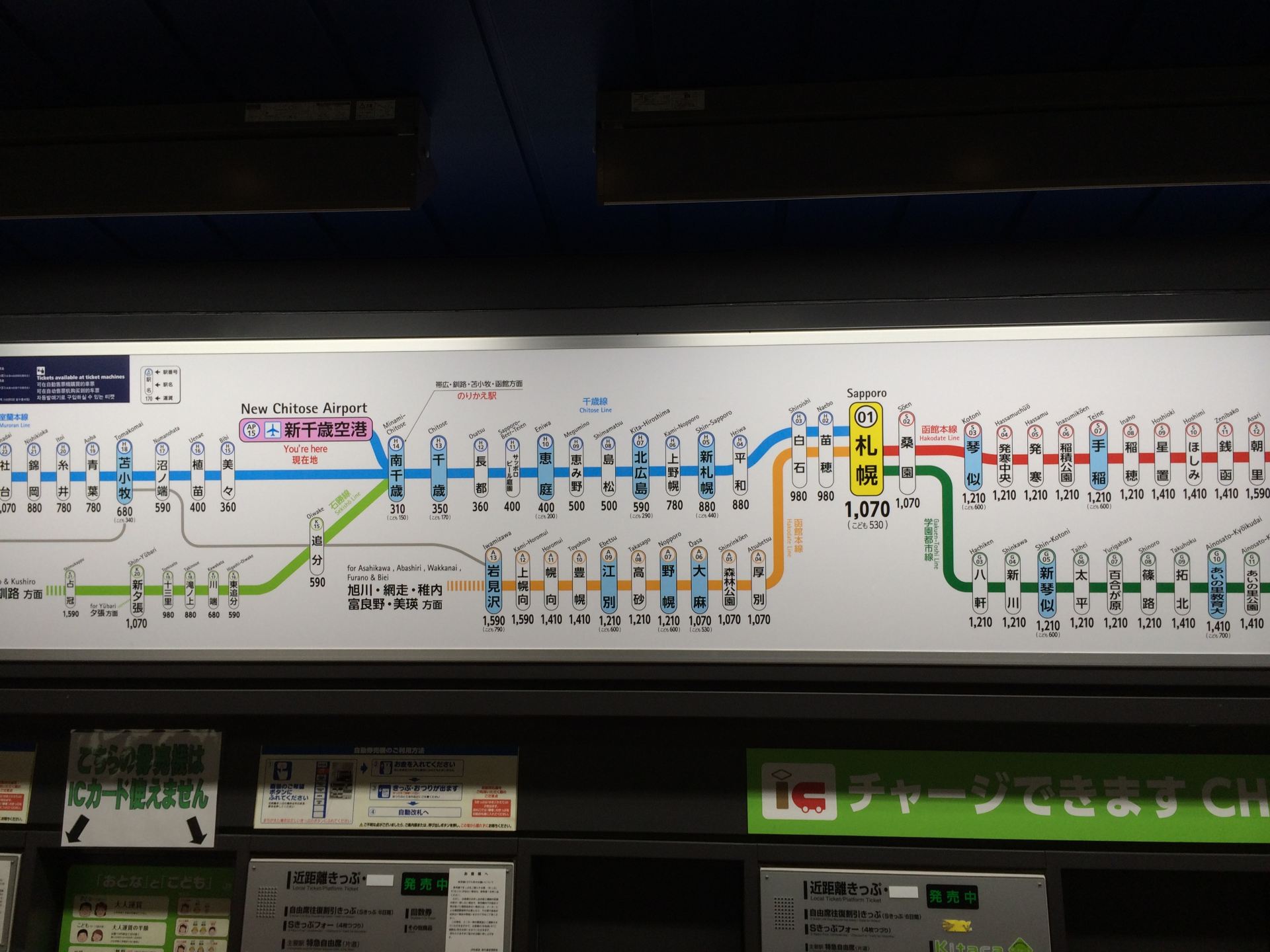 北海道青森夏日之旅 - 札幌游记攻略【携程攻略】