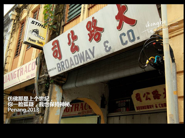 HI,马来西亚！（四）槟城景点行程超详细大全多图- 乔治敦游记攻略 
