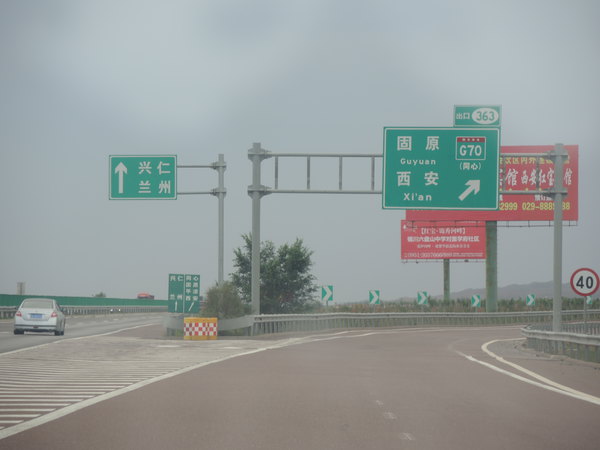西安高速路牌图片图片