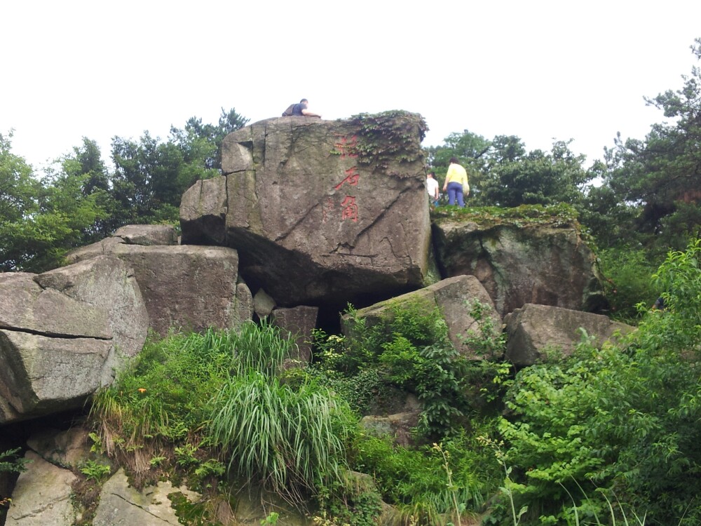 2019怪石角_旅游攻略_门票_地址_游记点评,莫干山旅游景点推荐 - 去