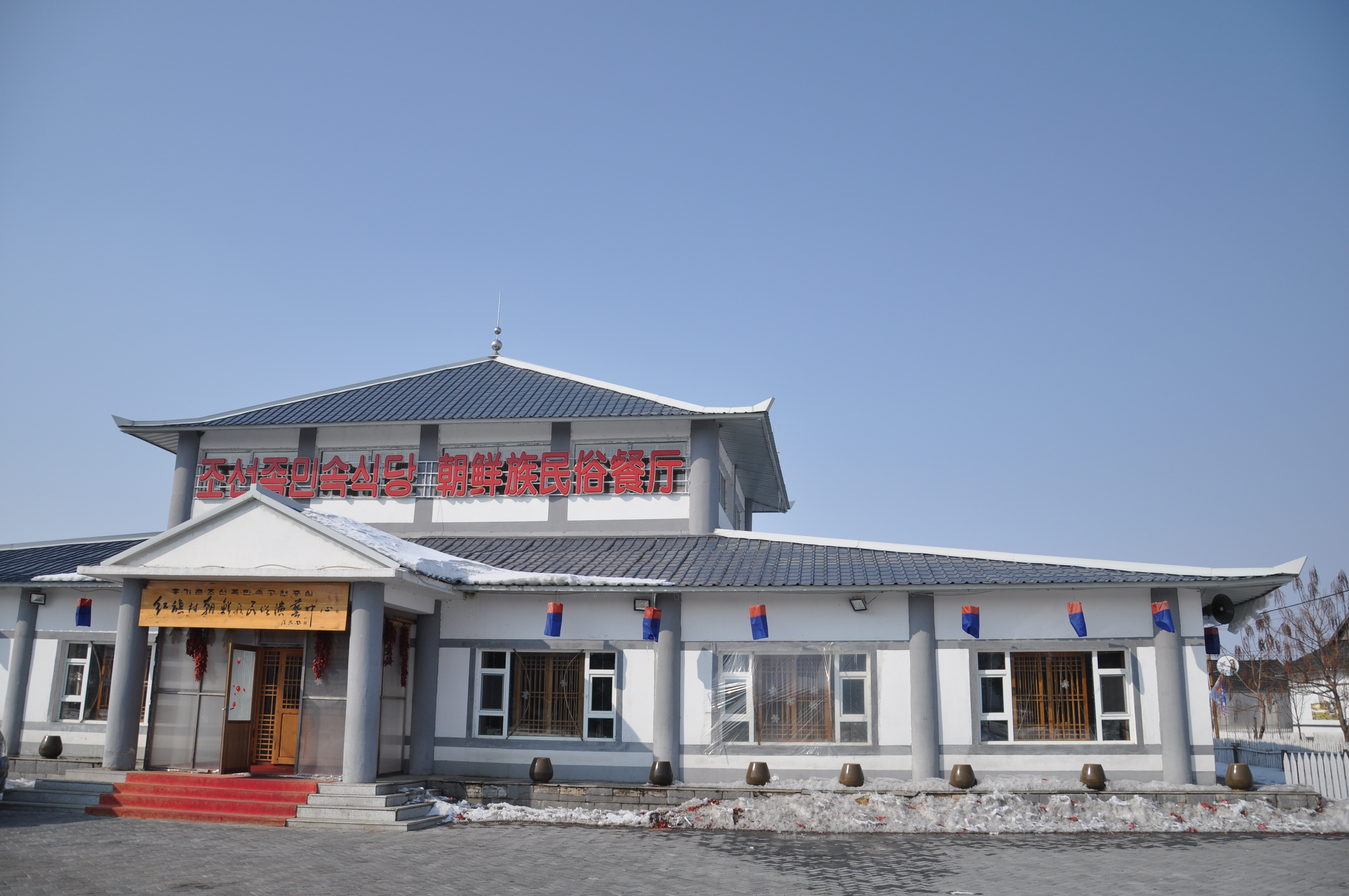 延吉红旗村