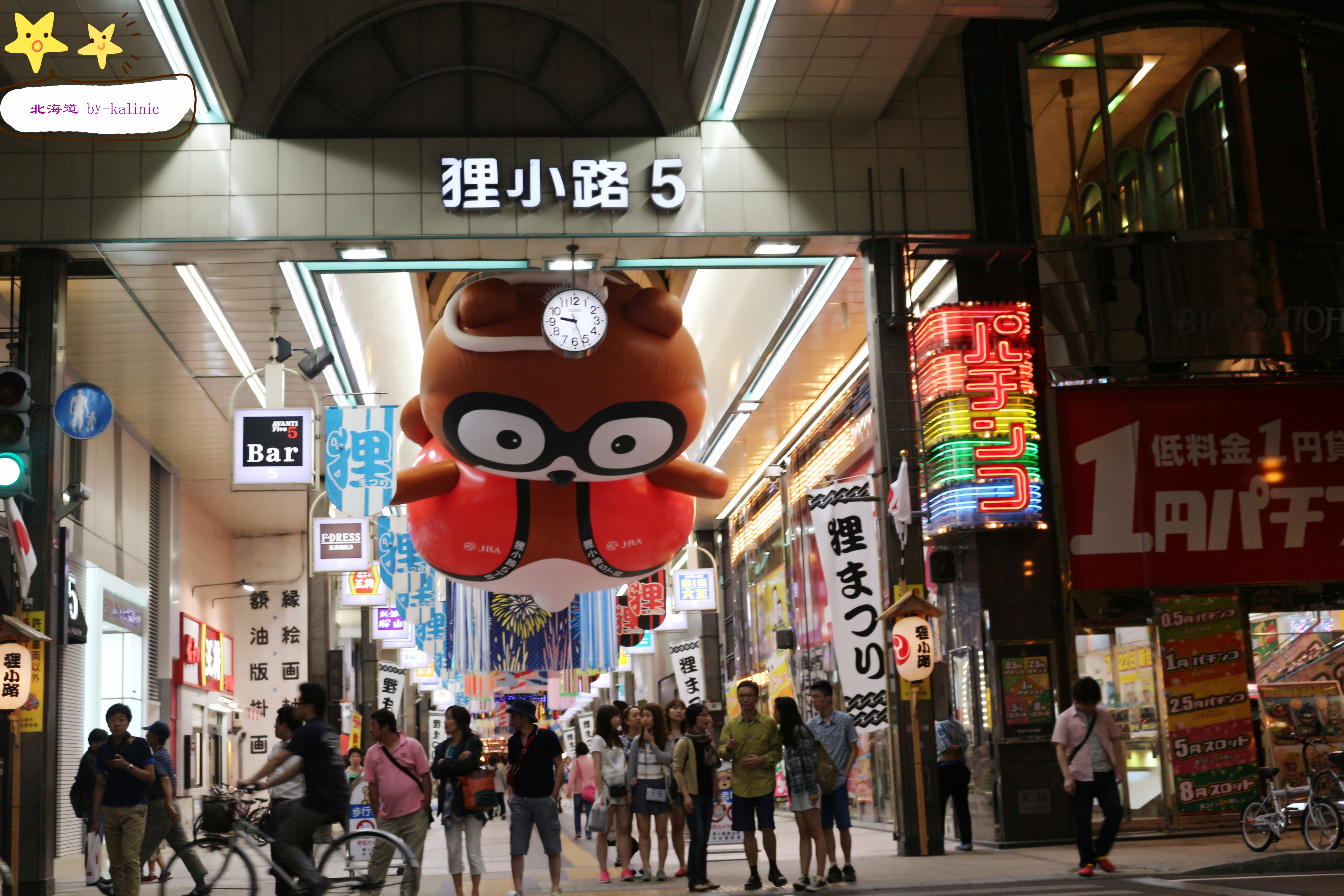 【携程攻略】北海道札幌狸小路好玩吗,北海道狸小路景点怎么样_点评
