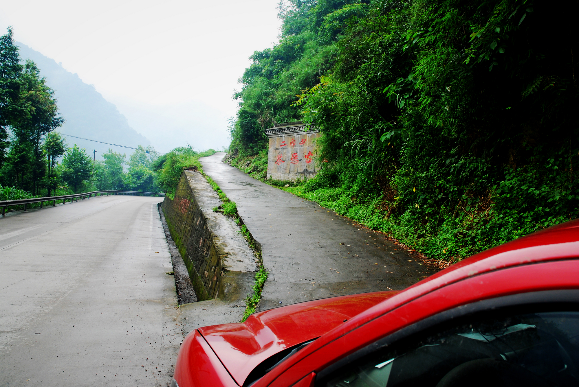 二郎山茶马古道