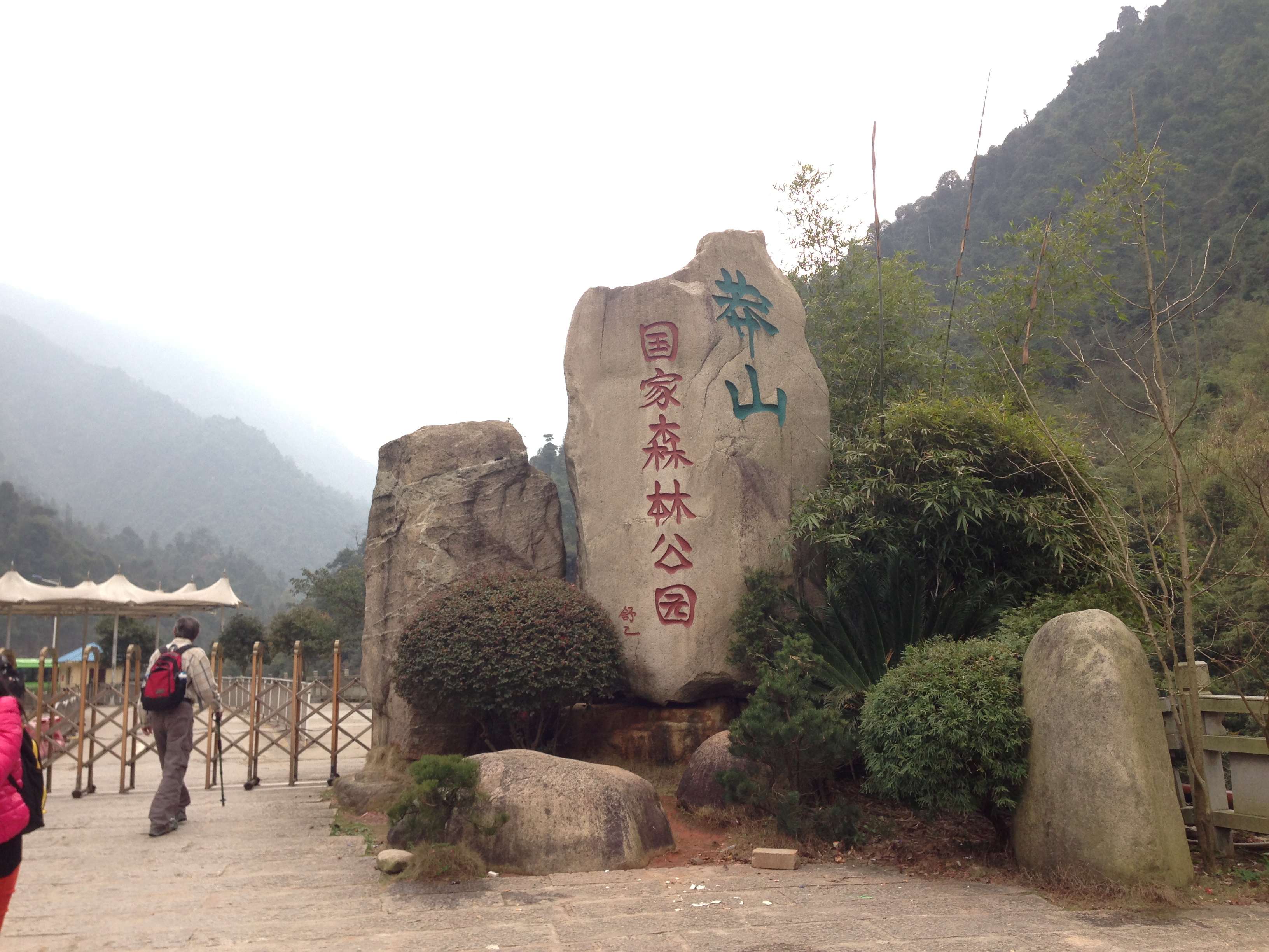 遊莽山,登廣東第一峰 - 攜程社區