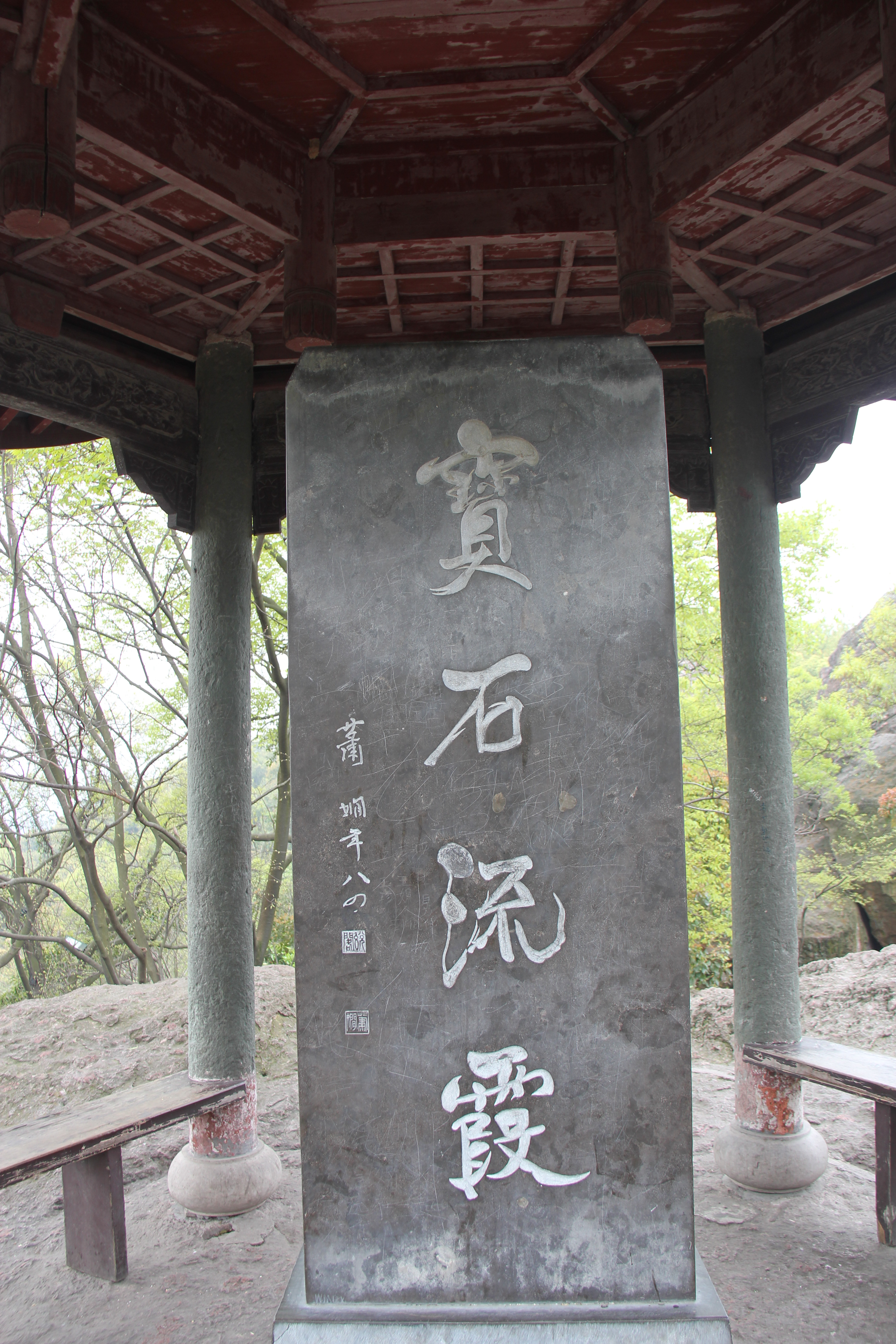 寶石山,杭州