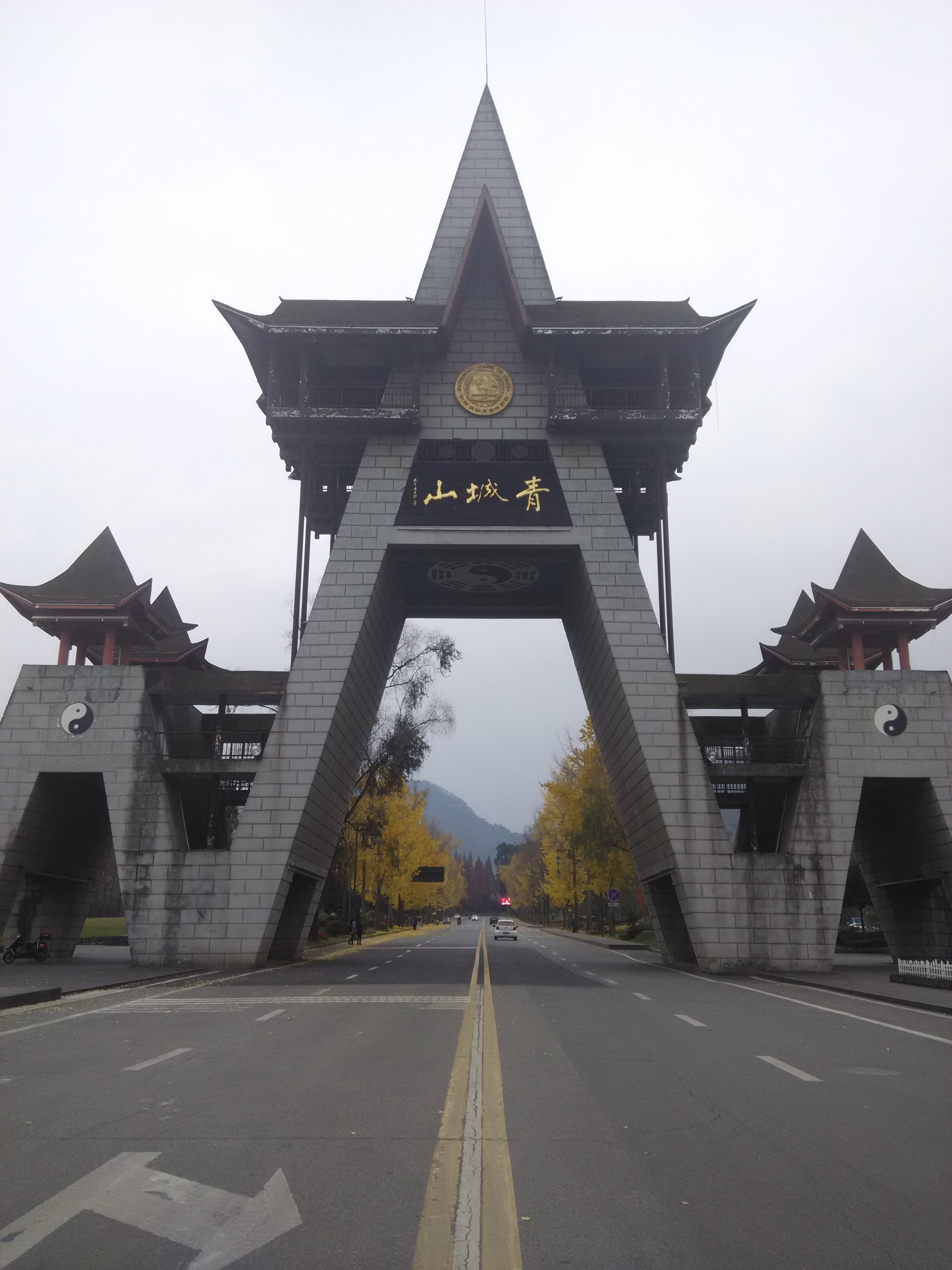 成都,青城山一日游