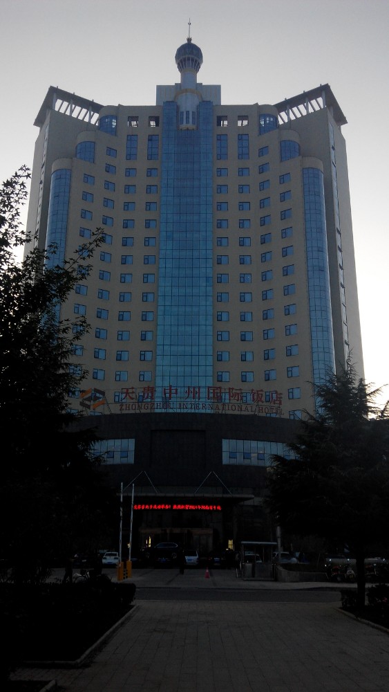              天贵中州国际酒店