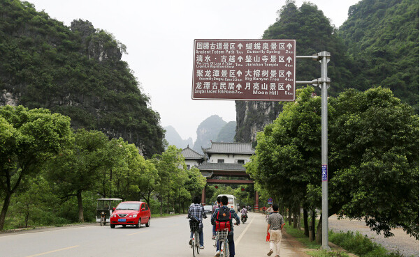 阳朔人口数_阳朔西街图片