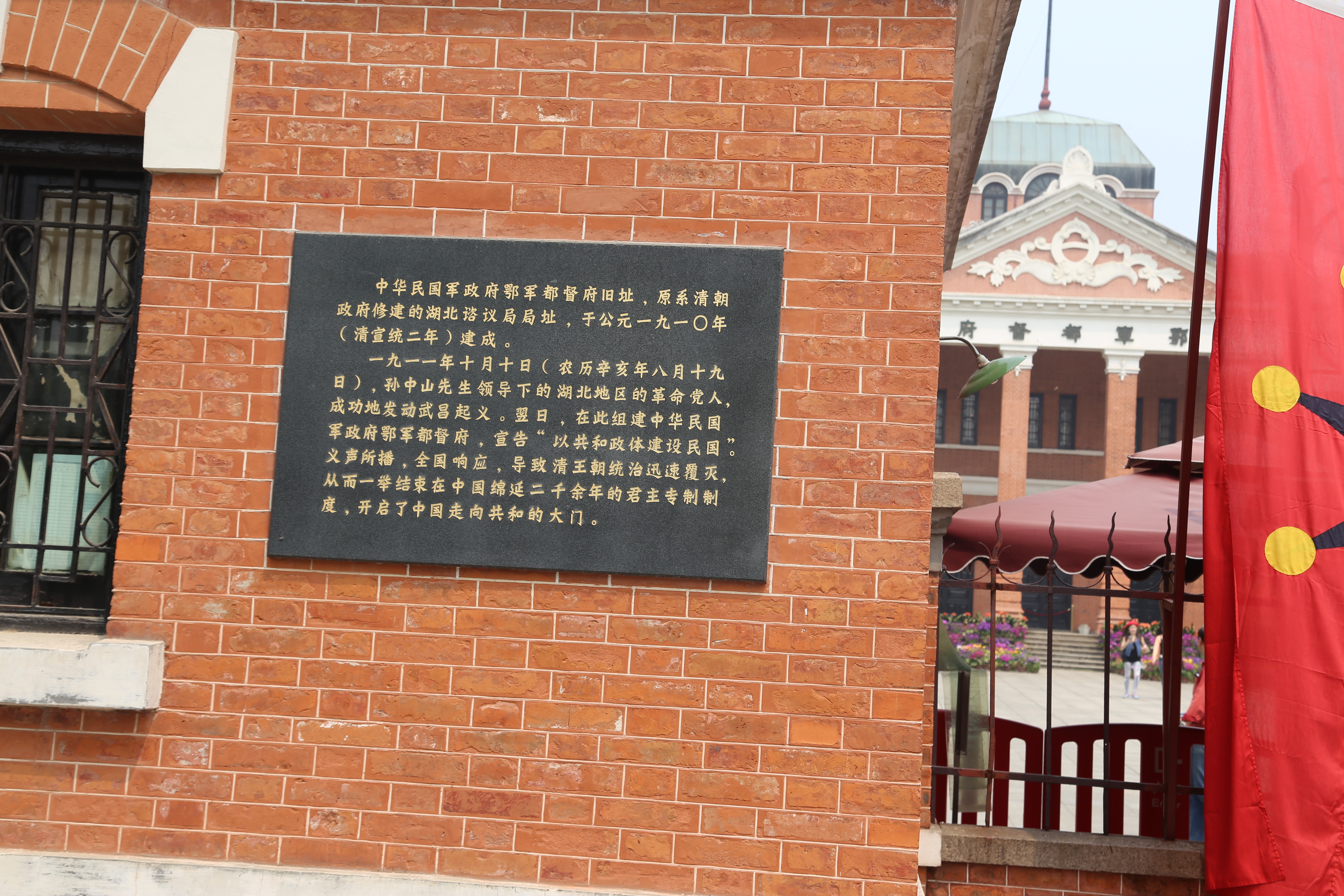 2019武昌起义纪念馆