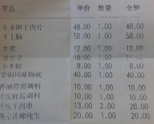 东来顺饭庄(王府井店)