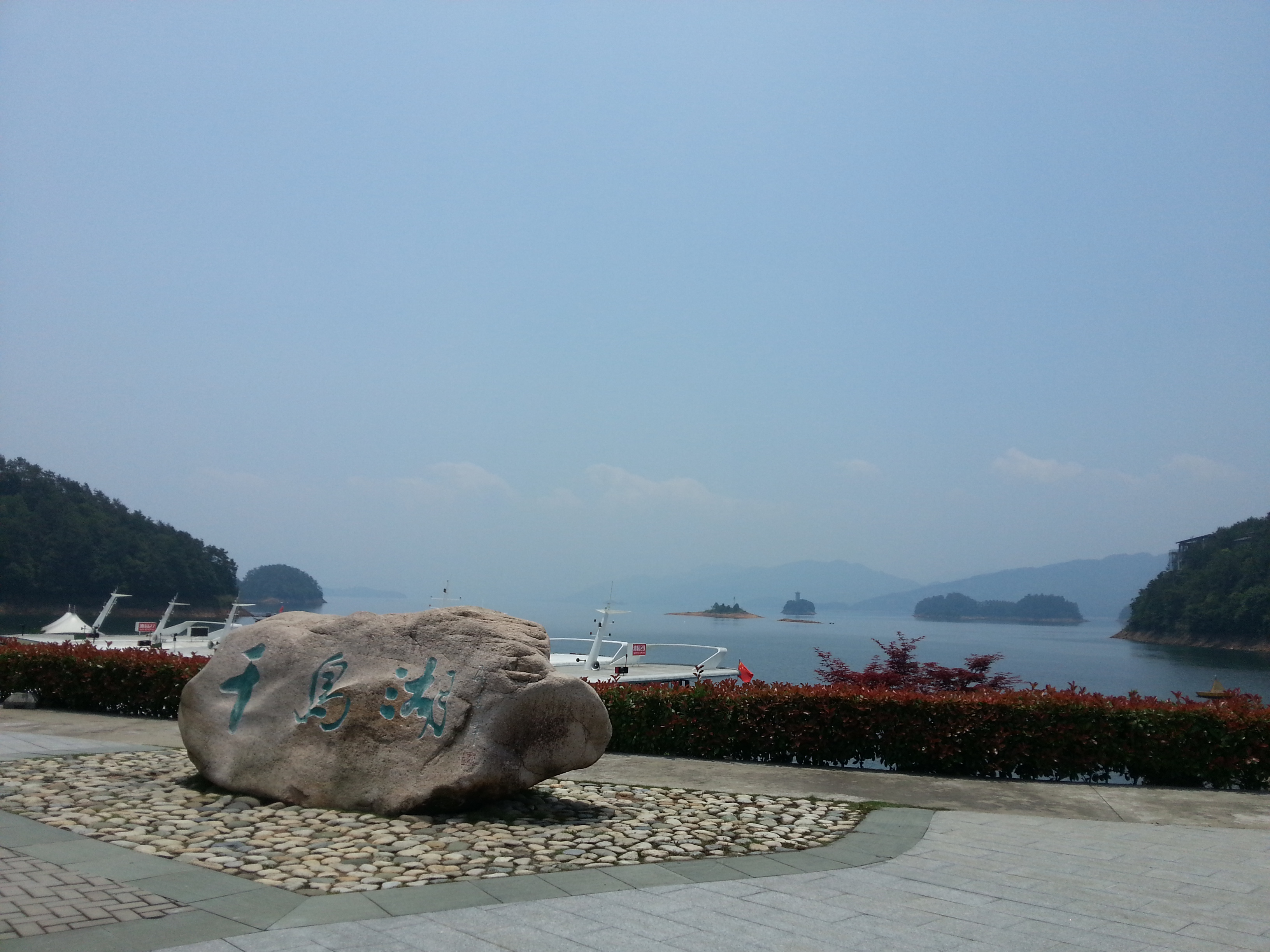 千岛湖东南湖区景点图片