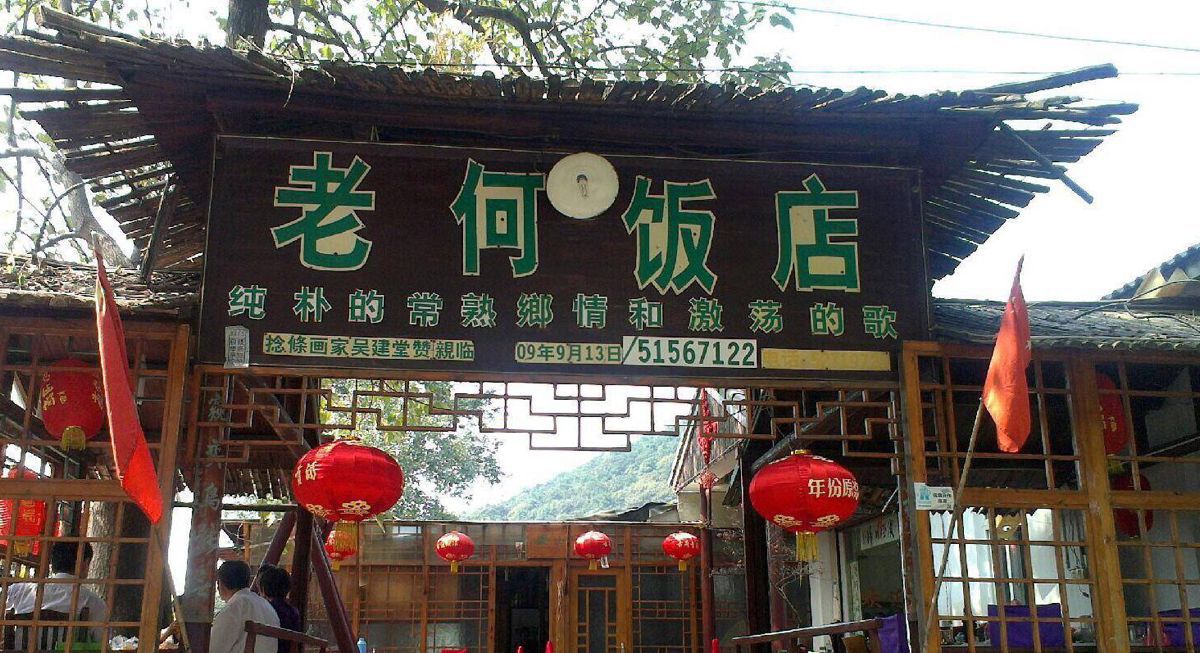 2019百果園老何飯店美食餐廳,就是偏愛農家菜.土雞真心鮮.