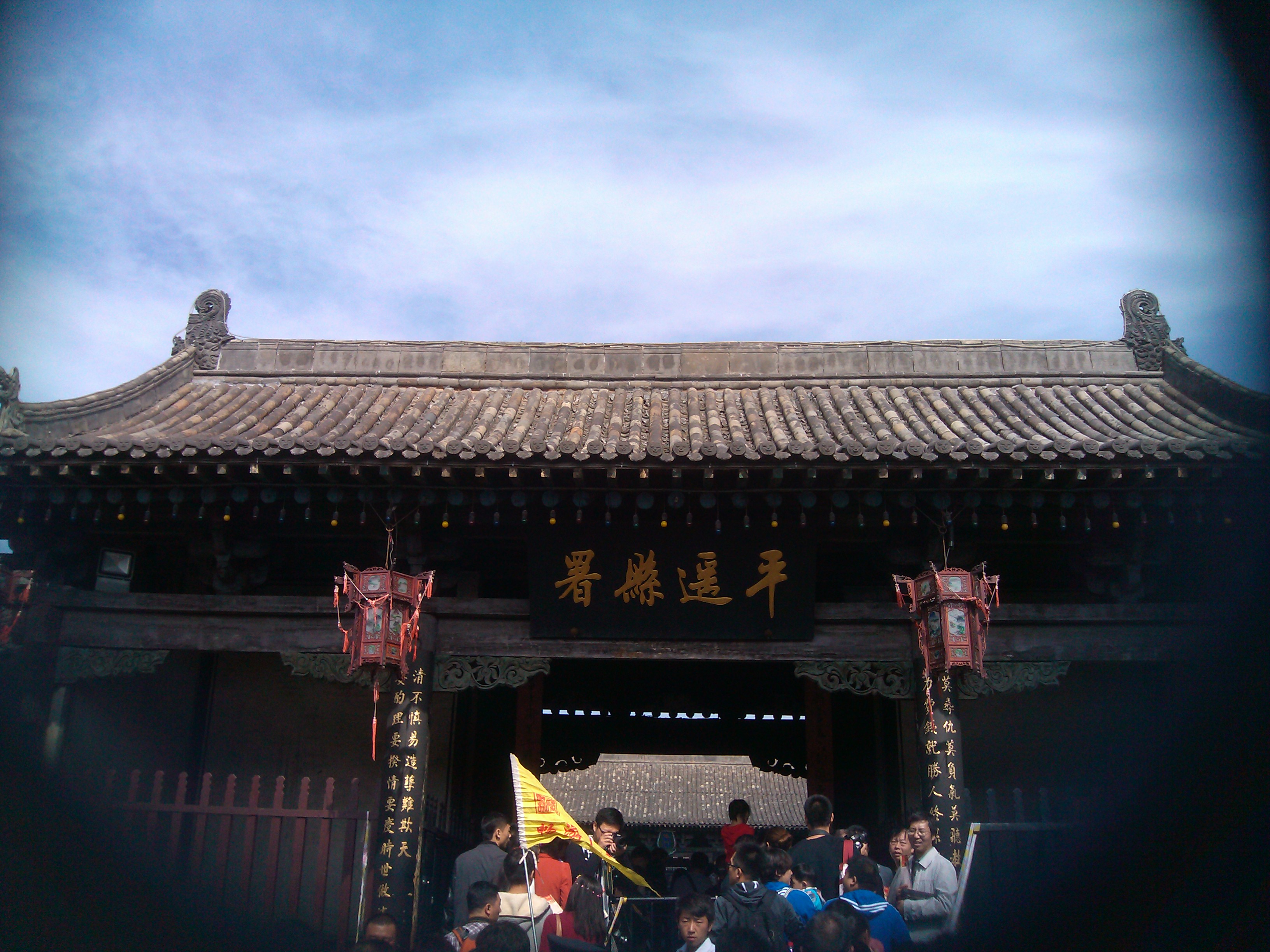 晉祠,平遙古城