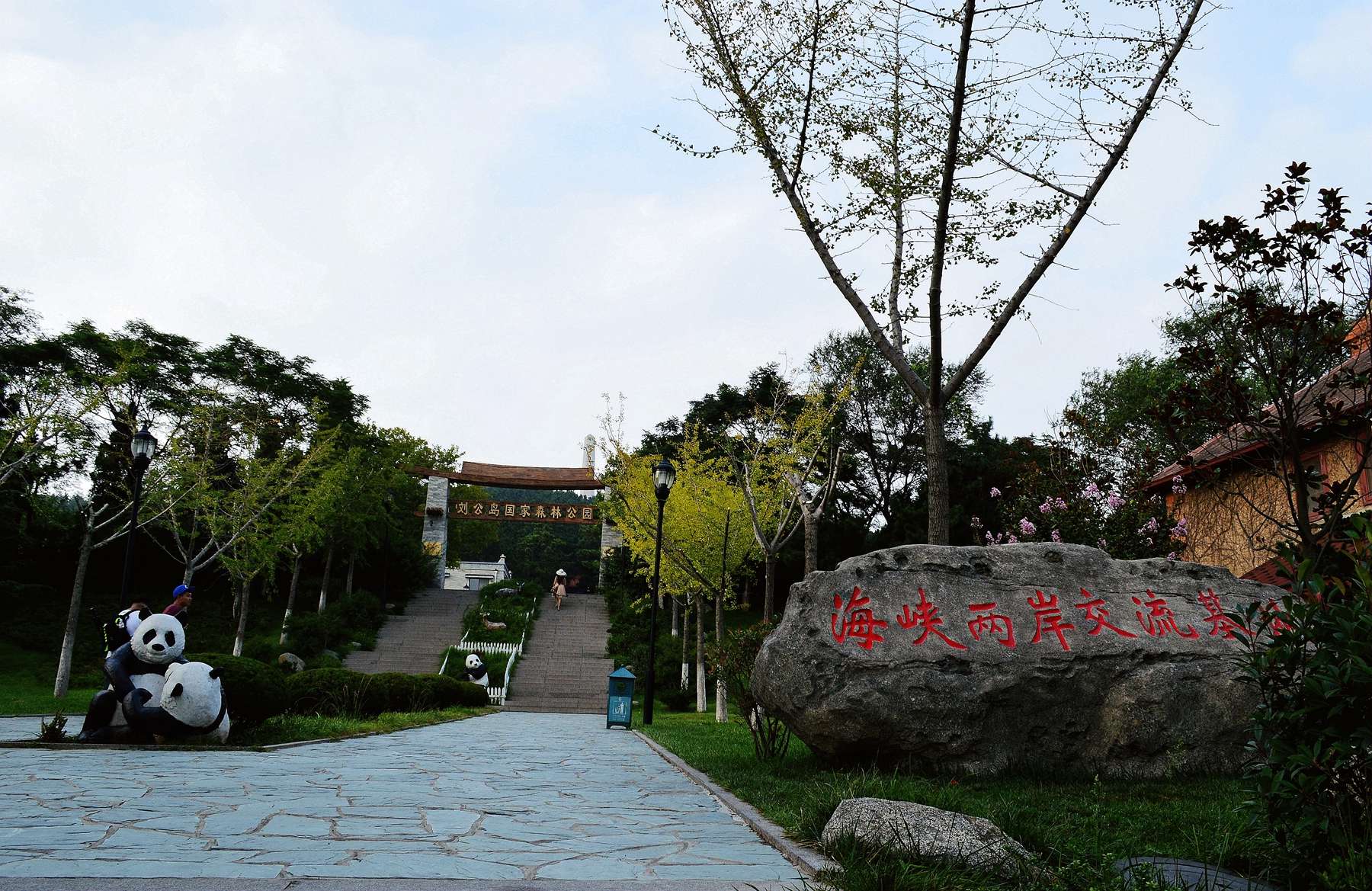 刘公岛国家森林公园